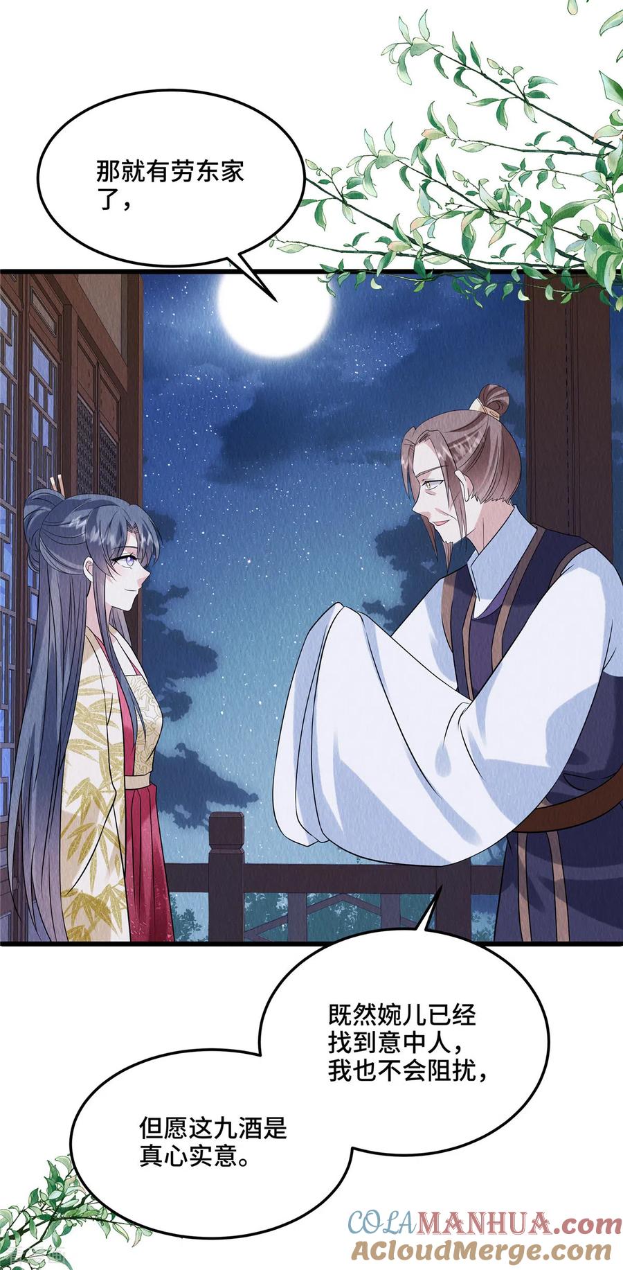 第106话为何非用鼠疫？-惹火狂妃：王爷放肆宠-阿柯文化（第3张）