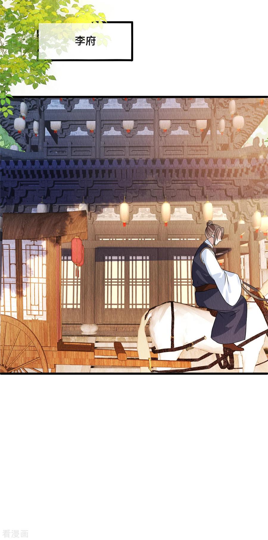 第106话为何非用鼠疫？-惹火狂妃：王爷放肆宠-阿柯文化（第26张）
