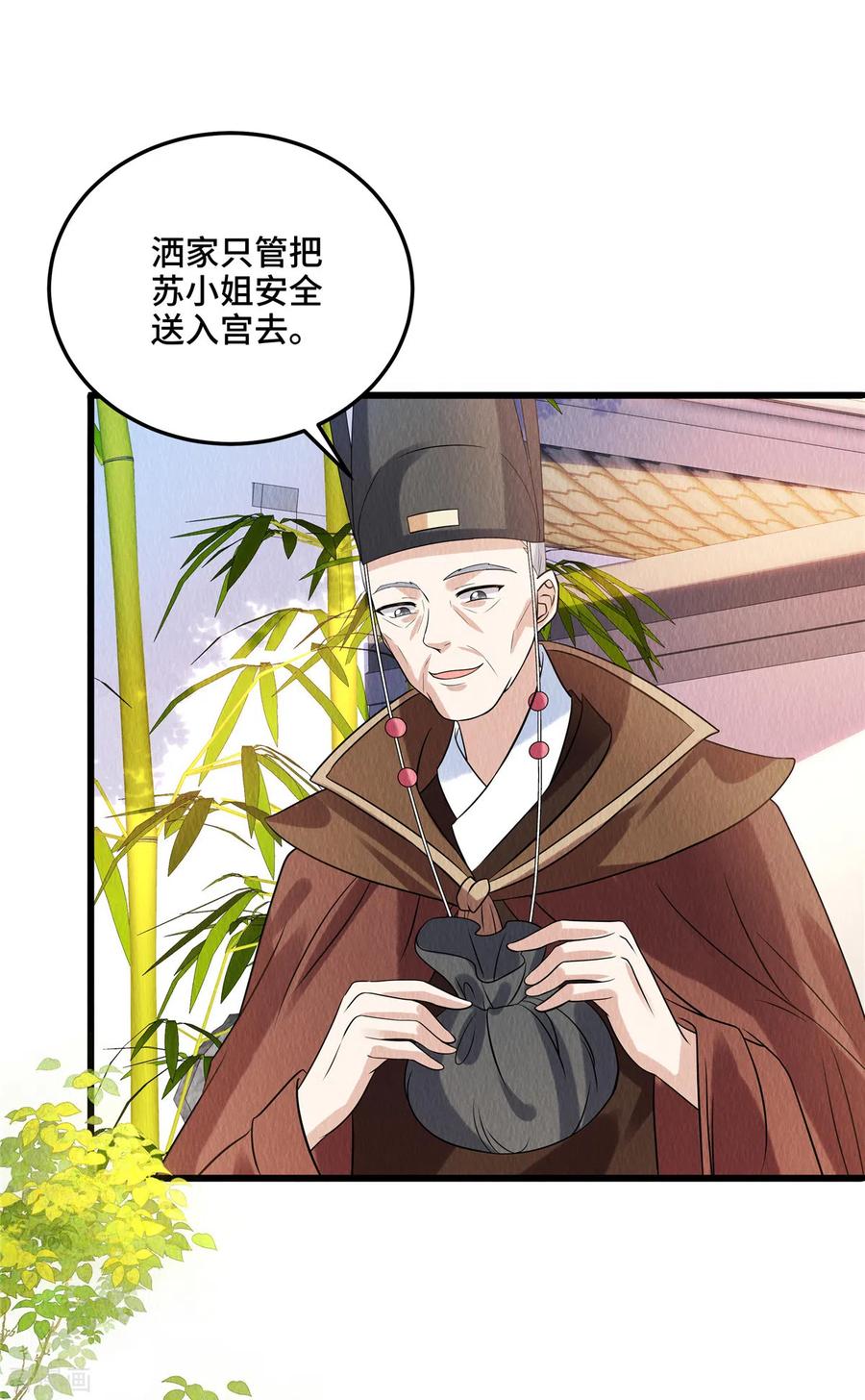 第106话为何非用鼠疫？-惹火狂妃：王爷放肆宠-阿柯文化（第22张）