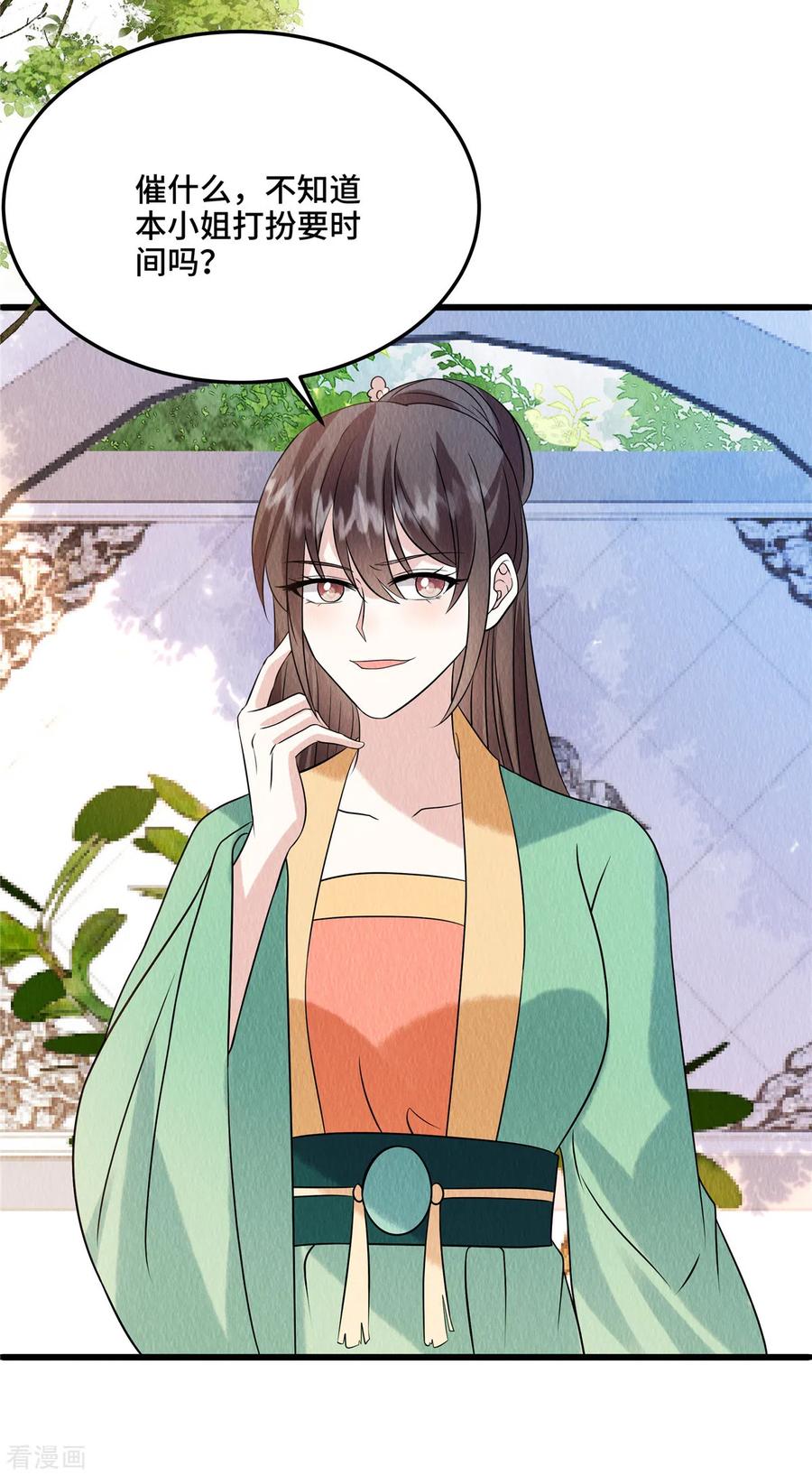 第106话为何非用鼠疫？-惹火狂妃：王爷放肆宠-阿柯文化（第20张）