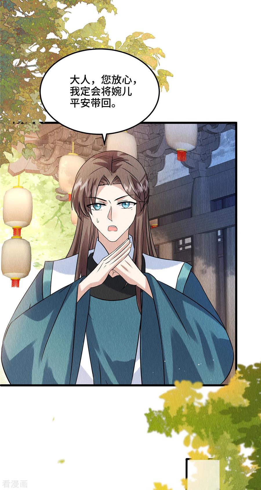第107话我跟繆王爷一同去-惹火狂妃：王爷放肆宠-阿柯文化（第4张）