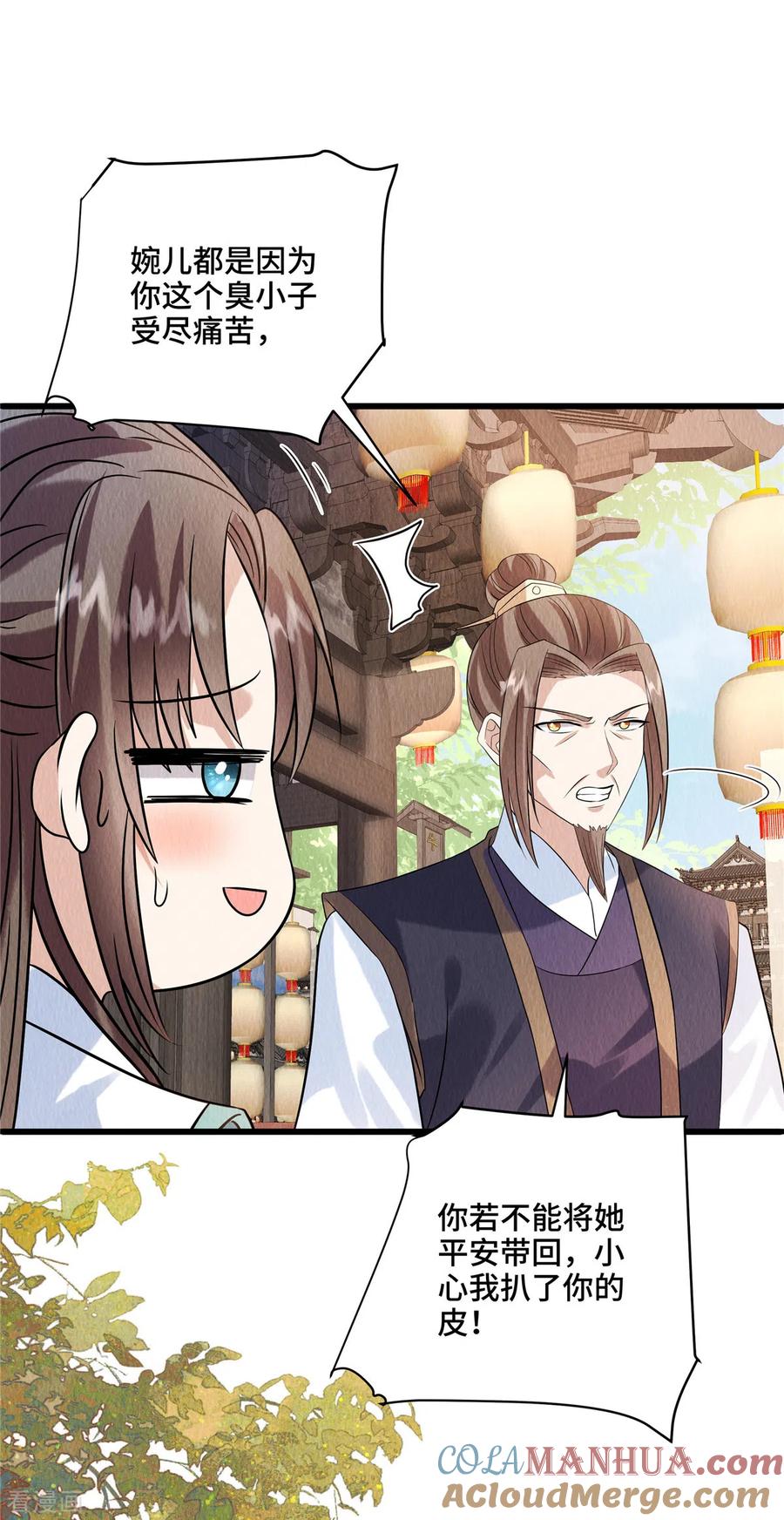 第107话我跟繆王爷一同去-惹火狂妃：王爷放肆宠-阿柯文化（第3张）