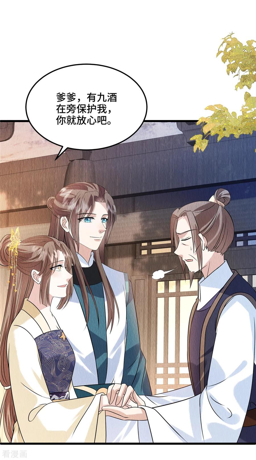 第107话我跟繆王爷一同去-惹火狂妃：王爷放肆宠-阿柯文化（第2张）