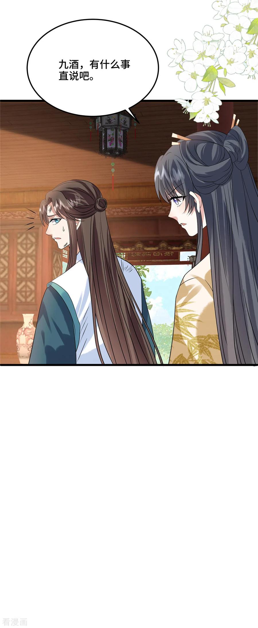 第110话你们好大的胆子-惹火狂妃：王爷放肆宠-阿柯文化（第6张）