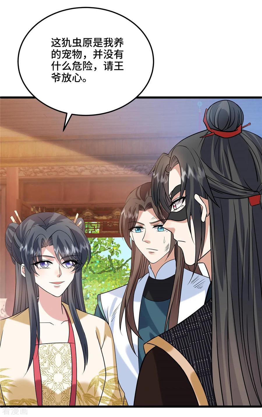第111话你可骗不了我-惹火狂妃：王爷放肆宠-阿柯文化（第2张）