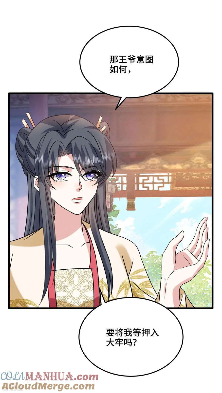 第111话你可骗不了我-惹火狂妃：王爷放肆宠-阿柯文化（第5张）