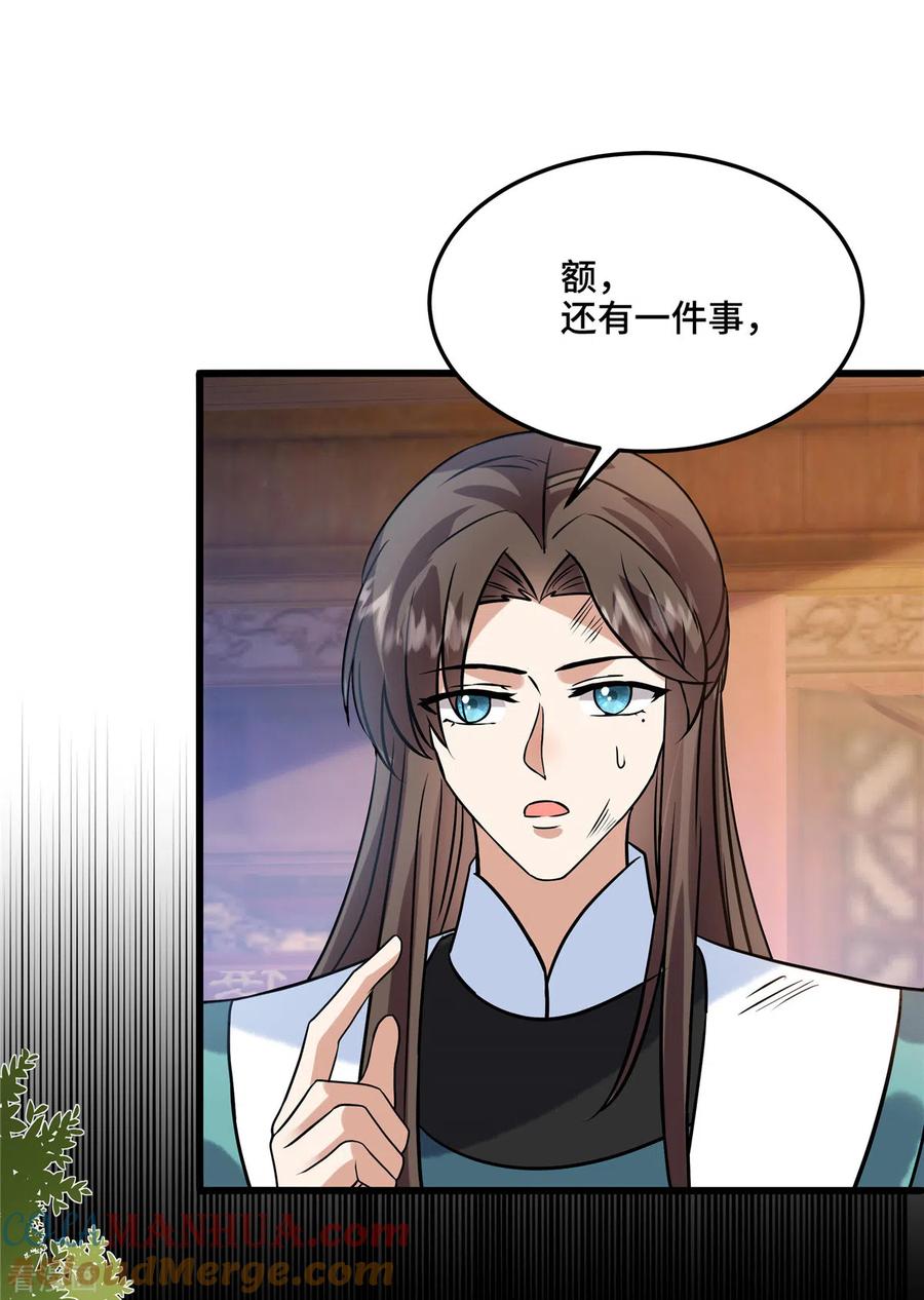 第111话你可骗不了我-惹火狂妃：王爷放肆宠-阿柯文化（第13张）