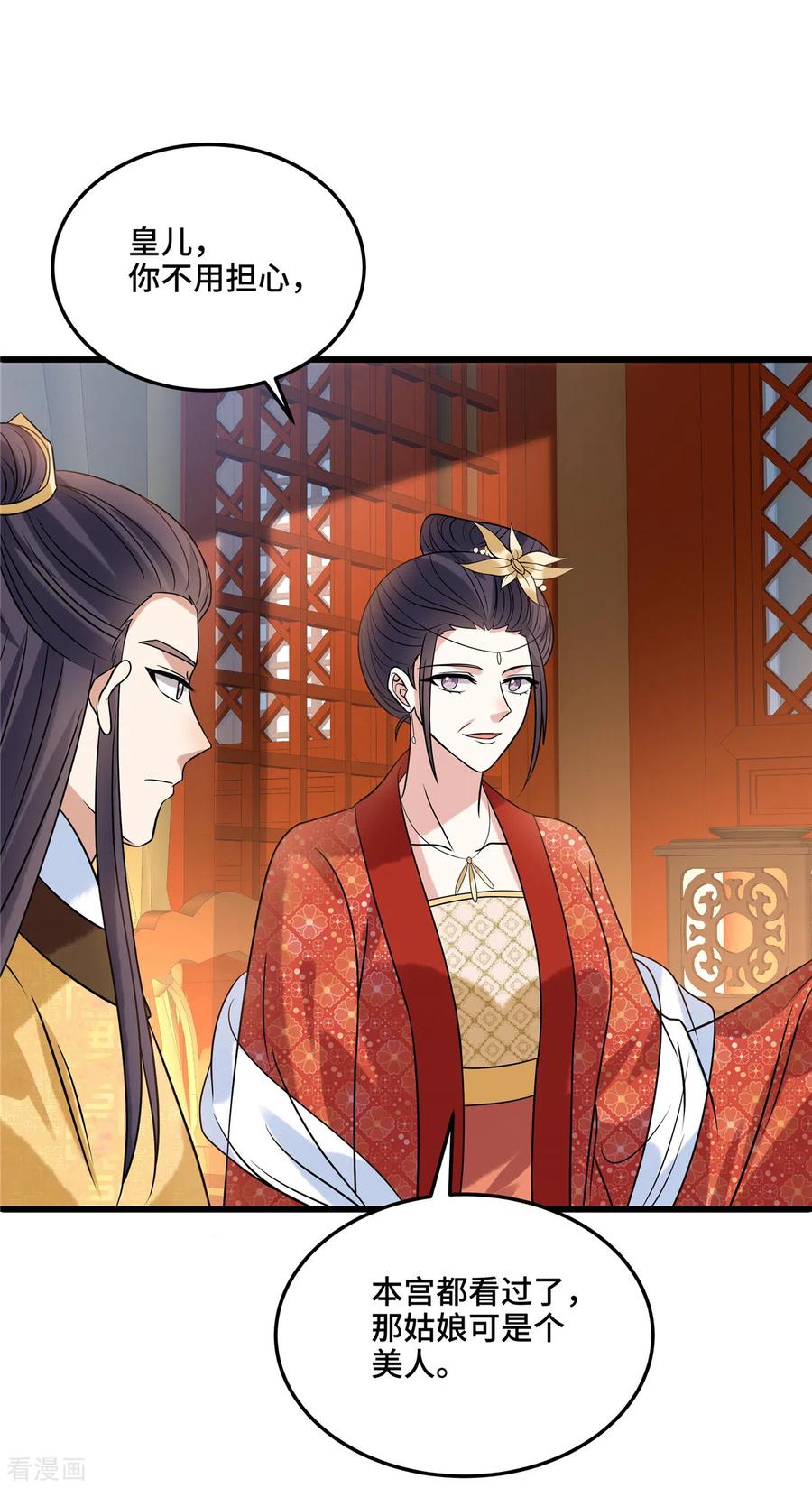 第113话商贾之女-惹火狂妃：王爷放肆宠-阿柯文化（第8张）