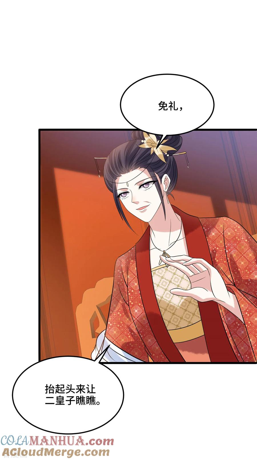 第113话商贾之女-惹火狂妃：王爷放肆宠-阿柯文化（第11张）
