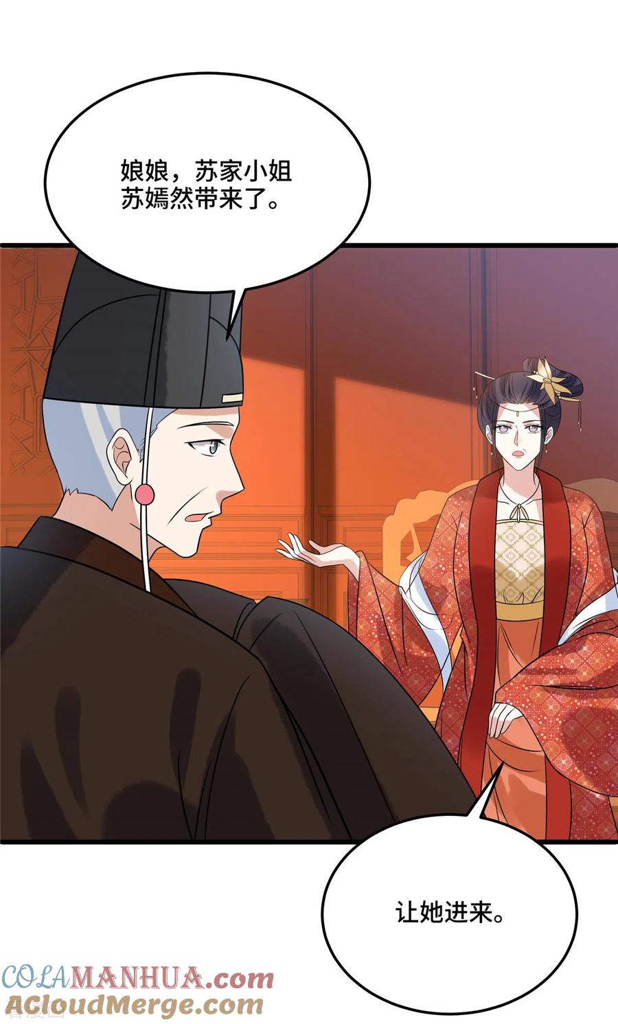 第113话商贾之女-惹火狂妃：王爷放肆宠-阿柯文化（第7张）