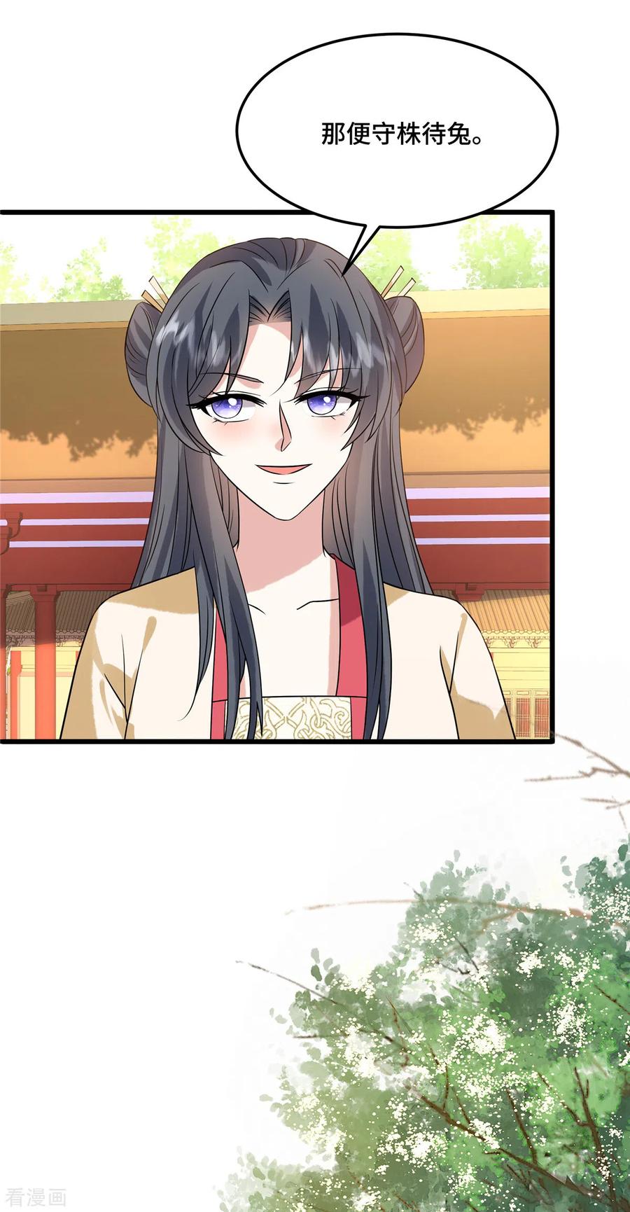 第114话你违反了规定-惹火狂妃：王爷放肆宠-阿柯文化（第12张）