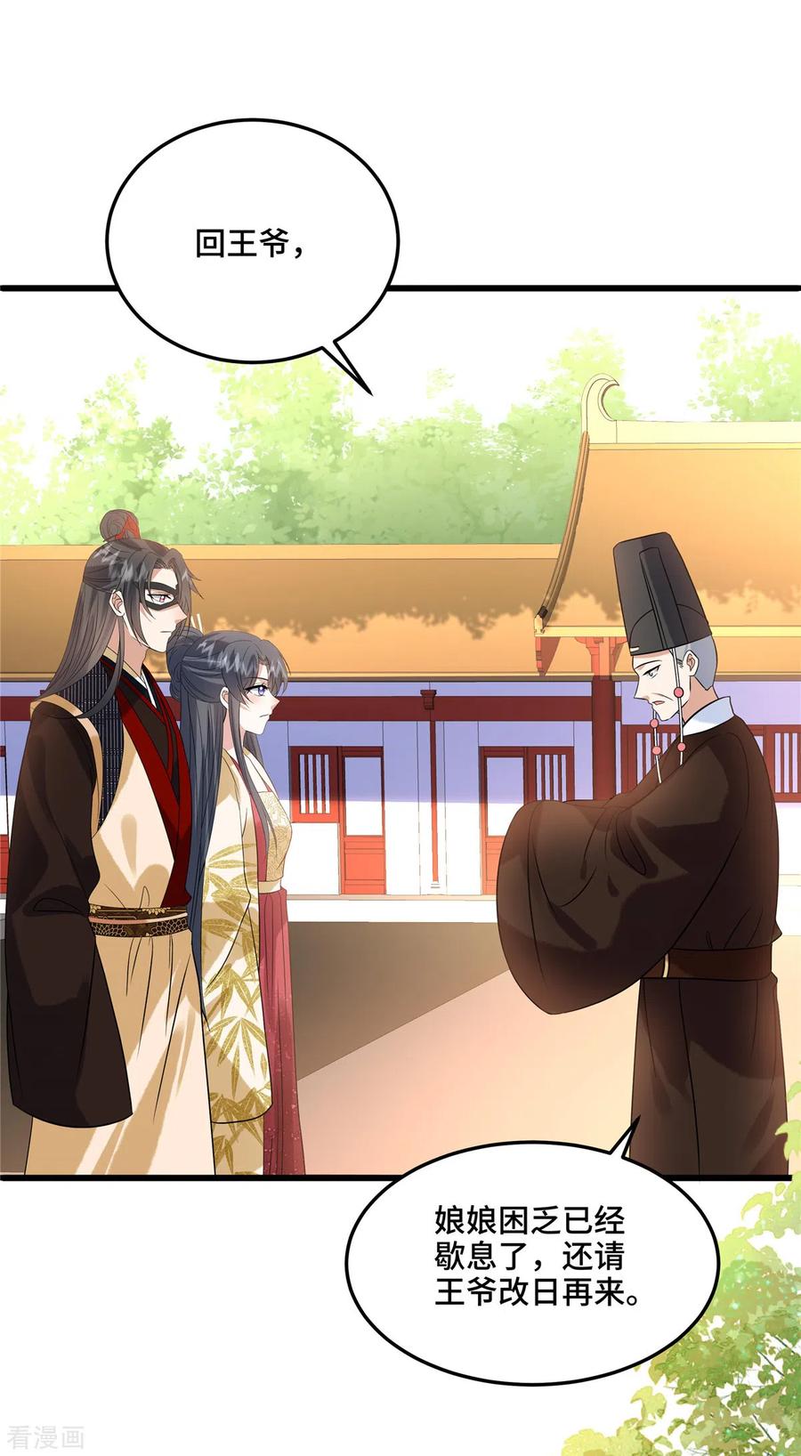 第114话你违反了规定-惹火狂妃：王爷放肆宠-阿柯文化（第10张）