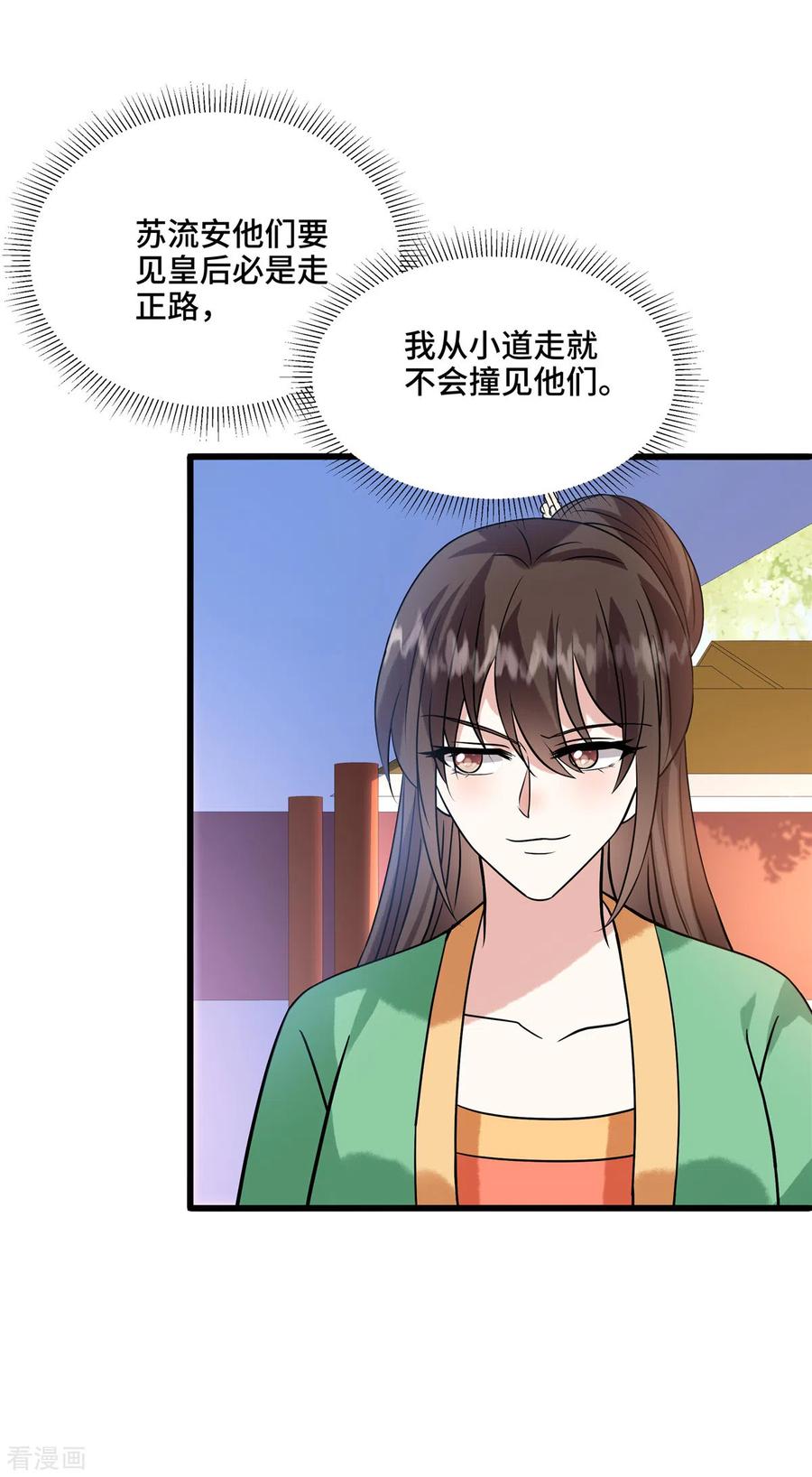 第114话你违反了规定-惹火狂妃：王爷放肆宠-阿柯文化（第14张）