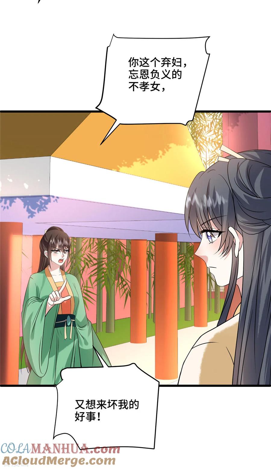 第114话你违反了规定-惹火狂妃：王爷放肆宠-阿柯文化（第19张）