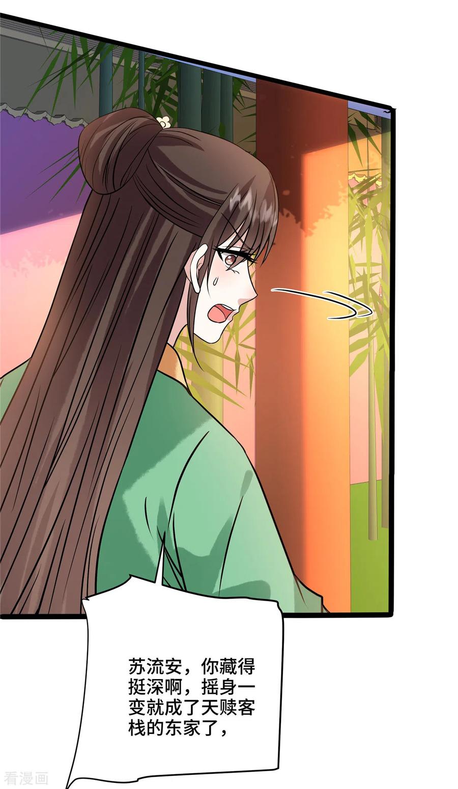 第114话你违反了规定-惹火狂妃：王爷放肆宠-阿柯文化（第18张）
