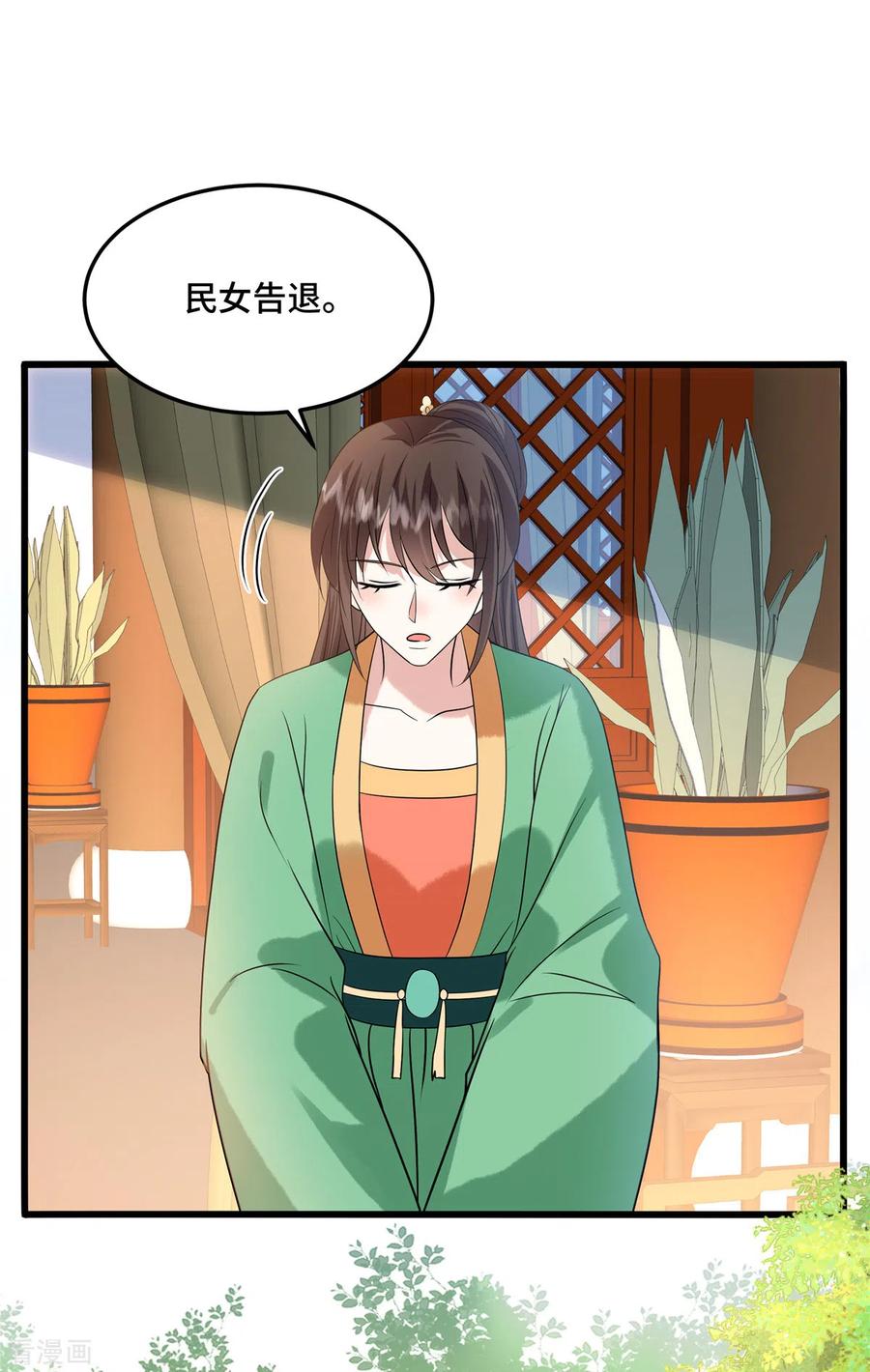 第114话你违反了规定-惹火狂妃：王爷放肆宠-阿柯文化（第8张）