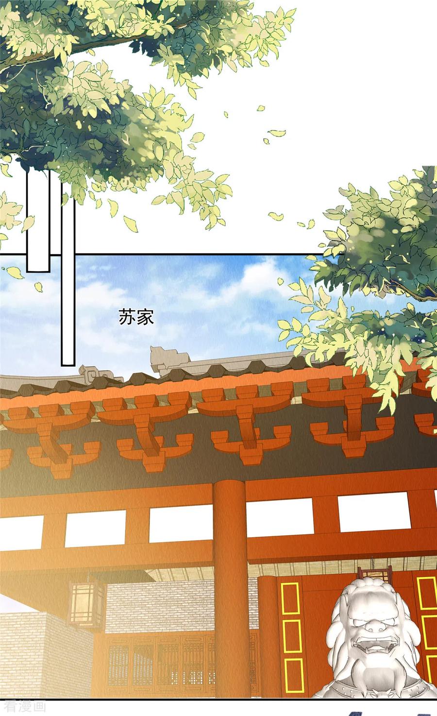 第8话她好大的谱儿啊！-惹火狂妃：王爷放肆宠-阿柯文化（第4张）