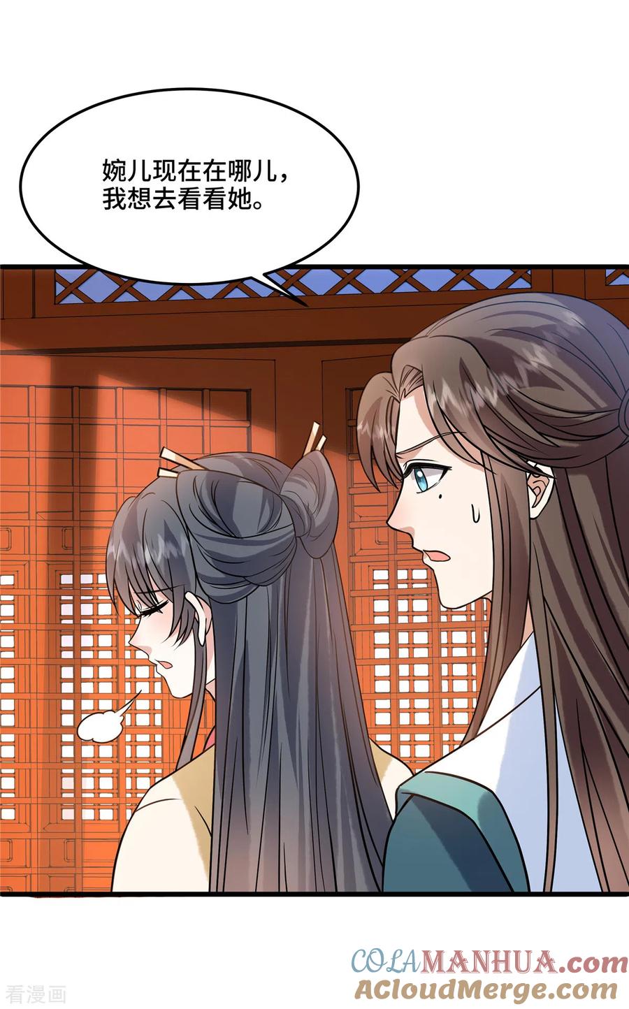第118话一定是你，李婉儿-惹火狂妃：王爷放肆宠-阿柯文化（第3张）