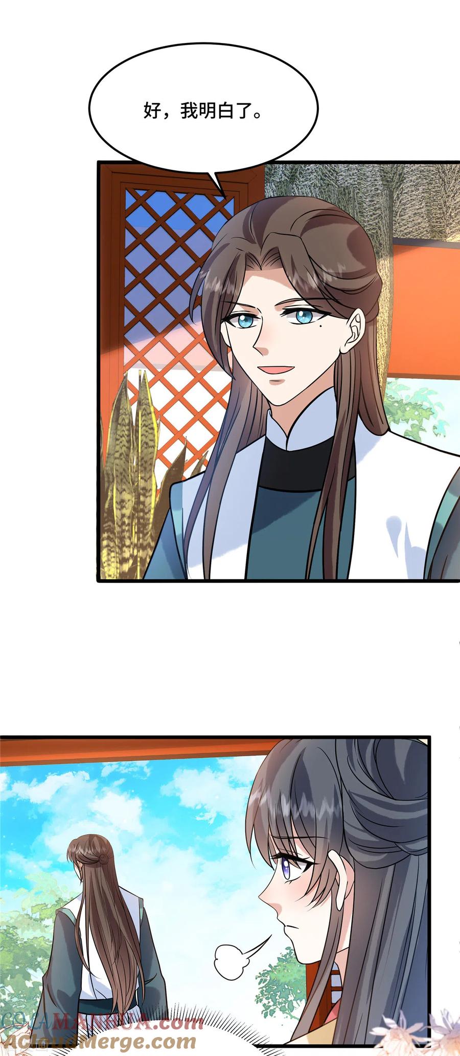 第118话一定是你，李婉儿-惹火狂妃：王爷放肆宠-阿柯文化（第5张）