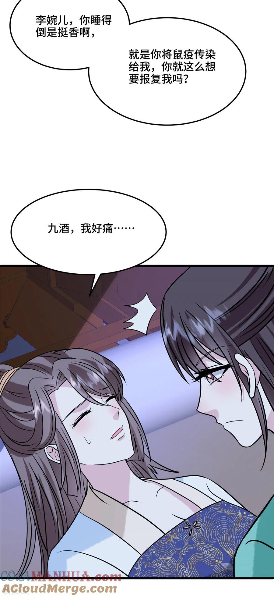 第119话让他慢慢感到痛苦-惹火狂妃：王爷放肆宠-阿柯文化（第9张）