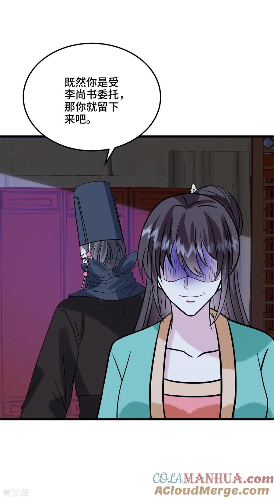 第119话让他慢慢感到痛苦-惹火狂妃：王爷放肆宠-阿柯文化（第7张）