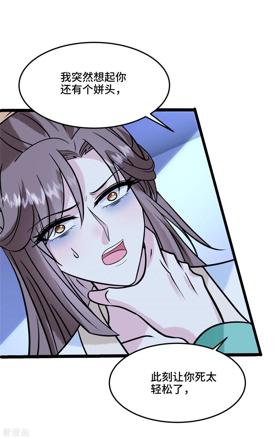 第119话让他慢慢感到痛苦-惹火狂妃：王爷放肆宠-阿柯文化（第16张）