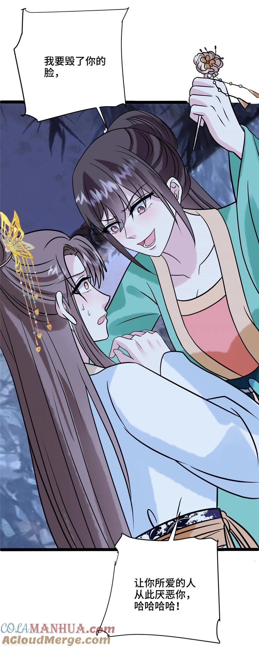 第119话让他慢慢感到痛苦-惹火狂妃：王爷放肆宠-阿柯文化（第17张）