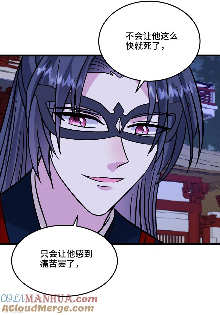第119话让他慢慢感到痛苦-惹火狂妃：王爷放肆宠-阿柯文化（第5张）