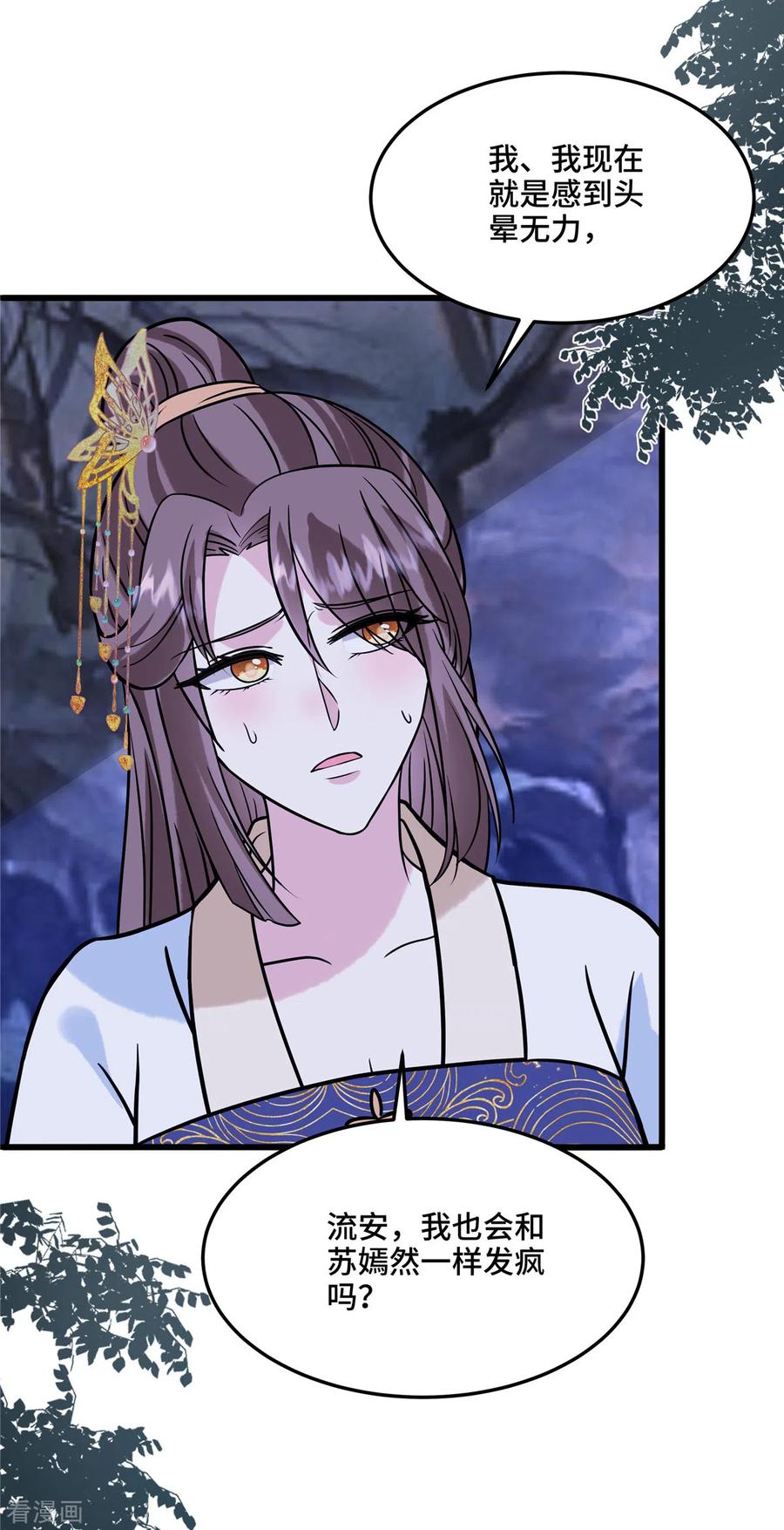 第120话一切听安排-惹火狂妃：王爷放肆宠-阿柯文化（第12张）