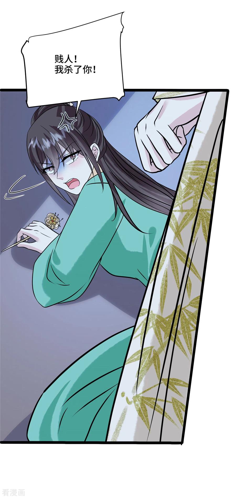 第120话一切听安排-惹火狂妃：王爷放肆宠-阿柯文化（第8张）