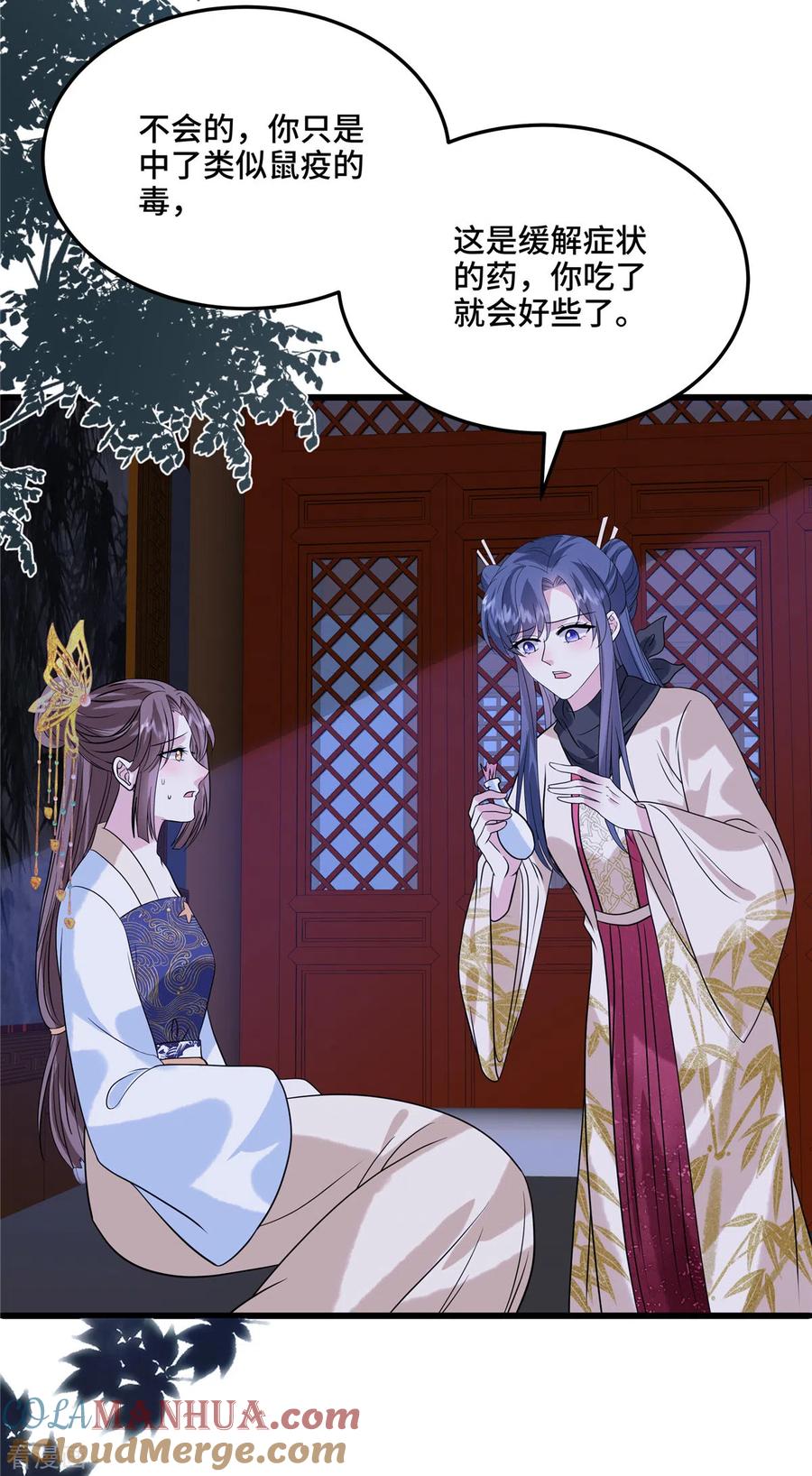 第120话一切听安排-惹火狂妃：王爷放肆宠-阿柯文化（第13张）