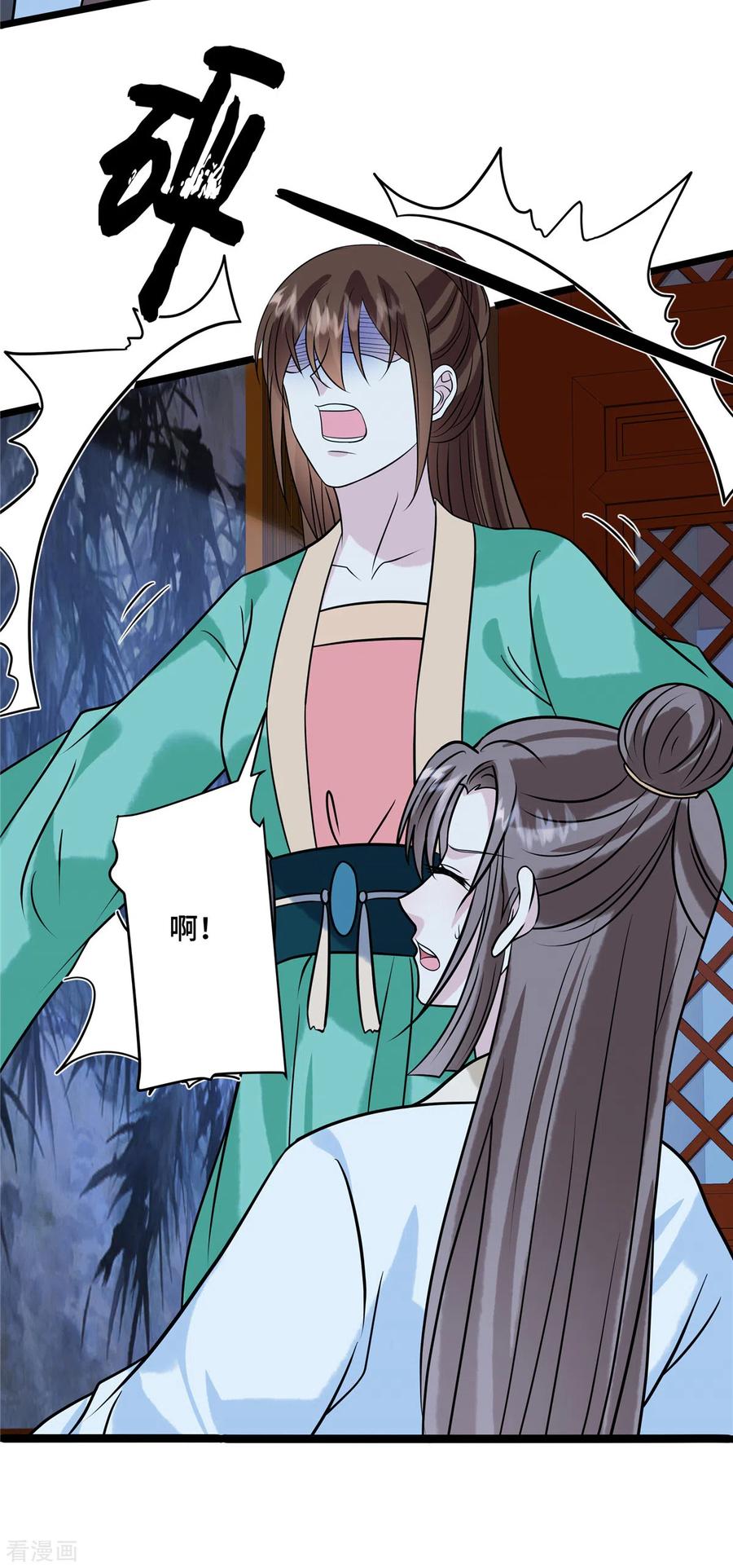 第120话一切听安排-惹火狂妃：王爷放肆宠-阿柯文化（第6张）
