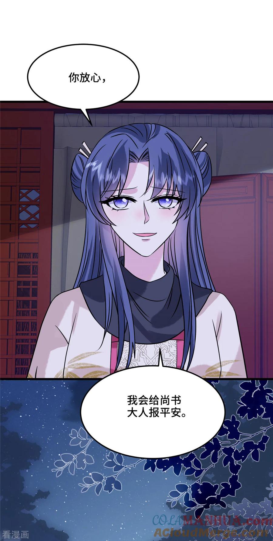 第120话一切听安排-惹火狂妃：王爷放肆宠-阿柯文化（第15张）