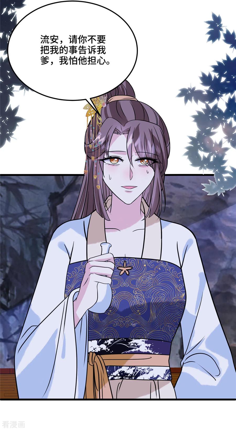 第120话一切听安排-惹火狂妃：王爷放肆宠-阿柯文化（第14张）