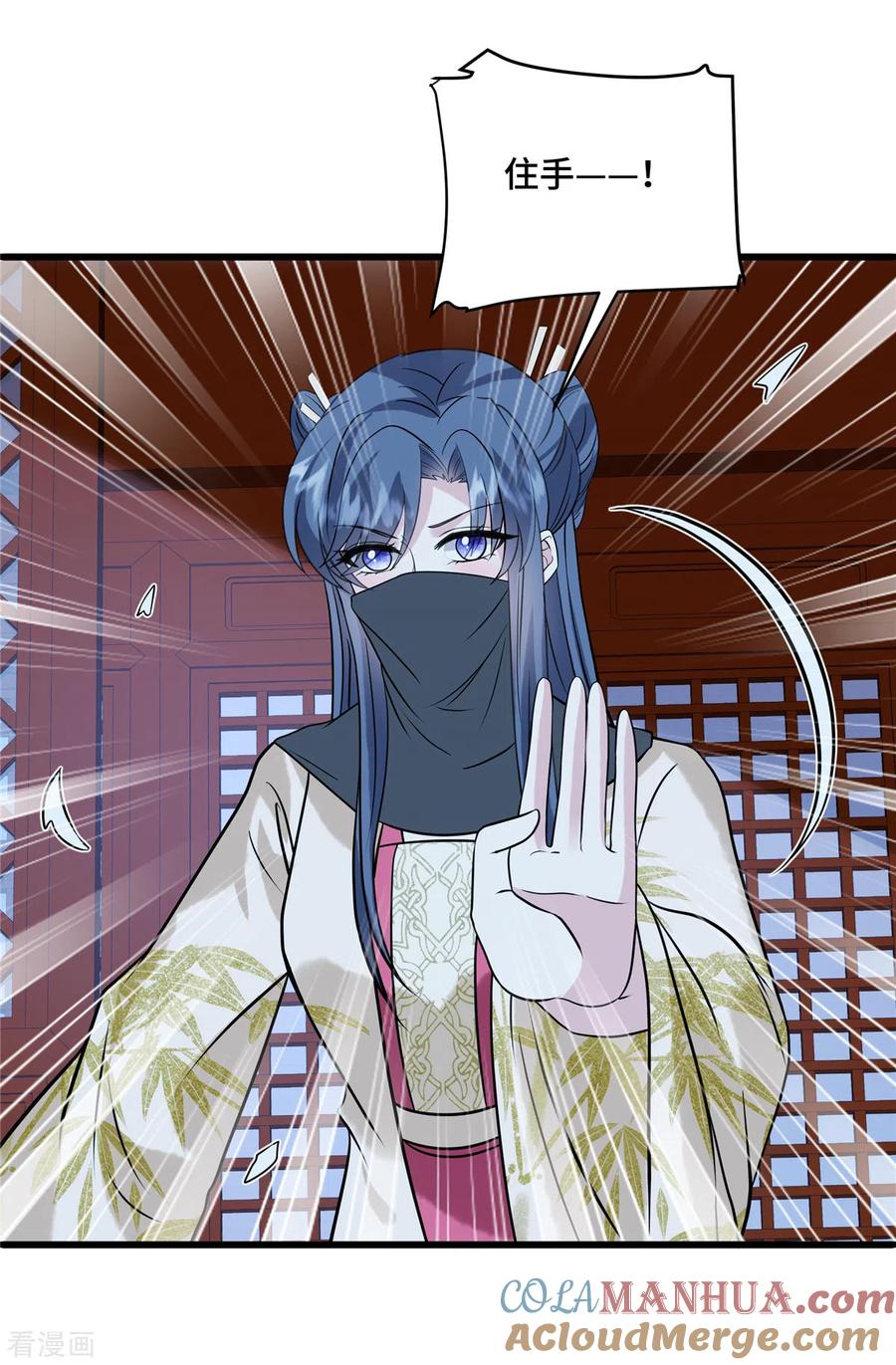 第120话一切听安排-惹火狂妃：王爷放肆宠-阿柯文化（第7张）