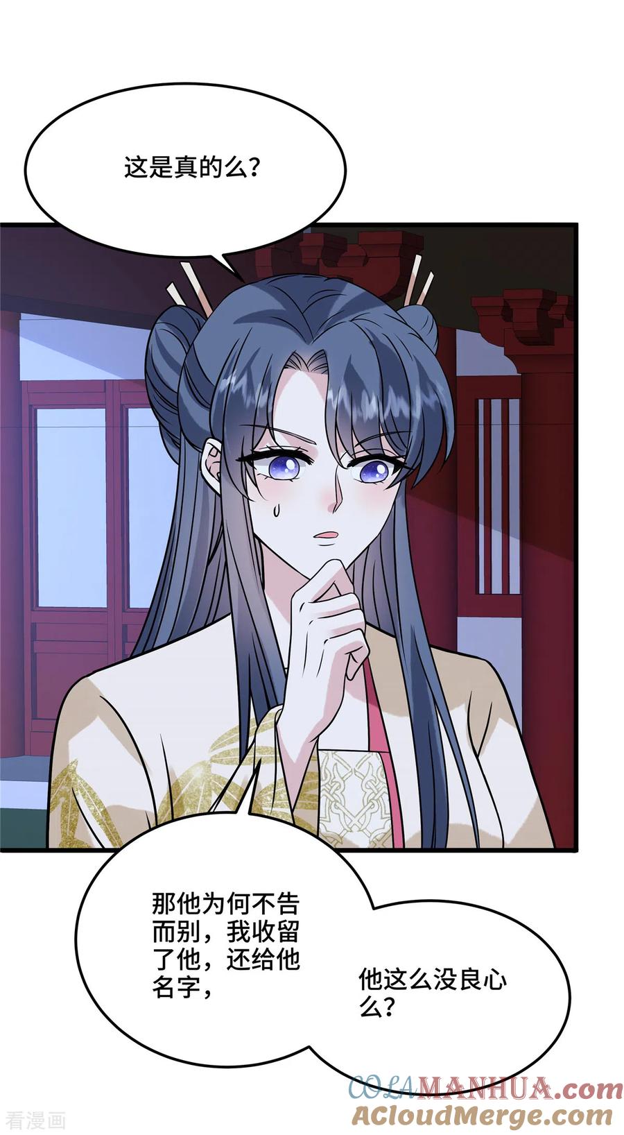 第121话喜欢就多生几个-惹火狂妃：王爷放肆宠-阿柯文化（第9张）