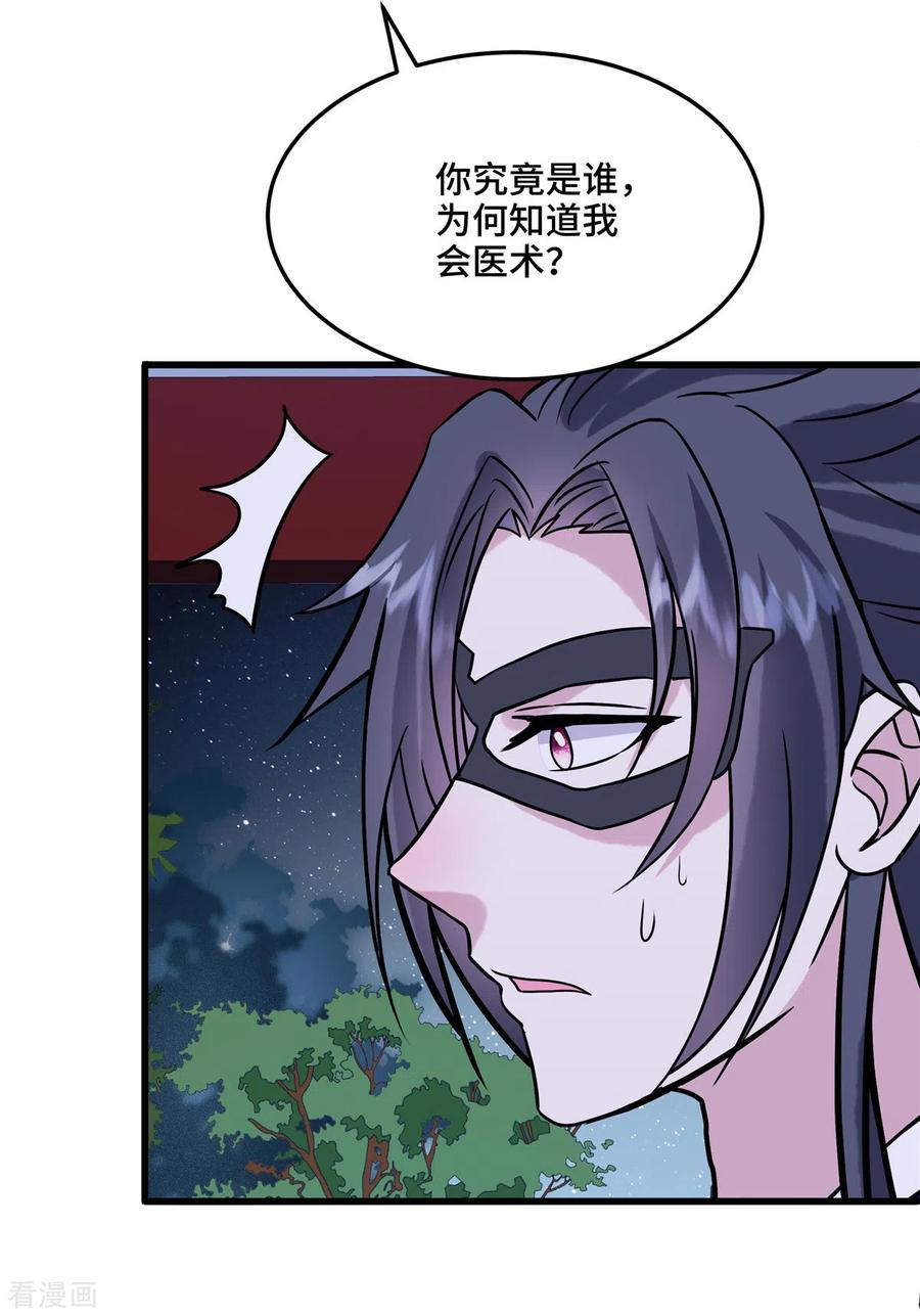 第121话喜欢就多生几个-惹火狂妃：王爷放肆宠-阿柯文化（第4张）