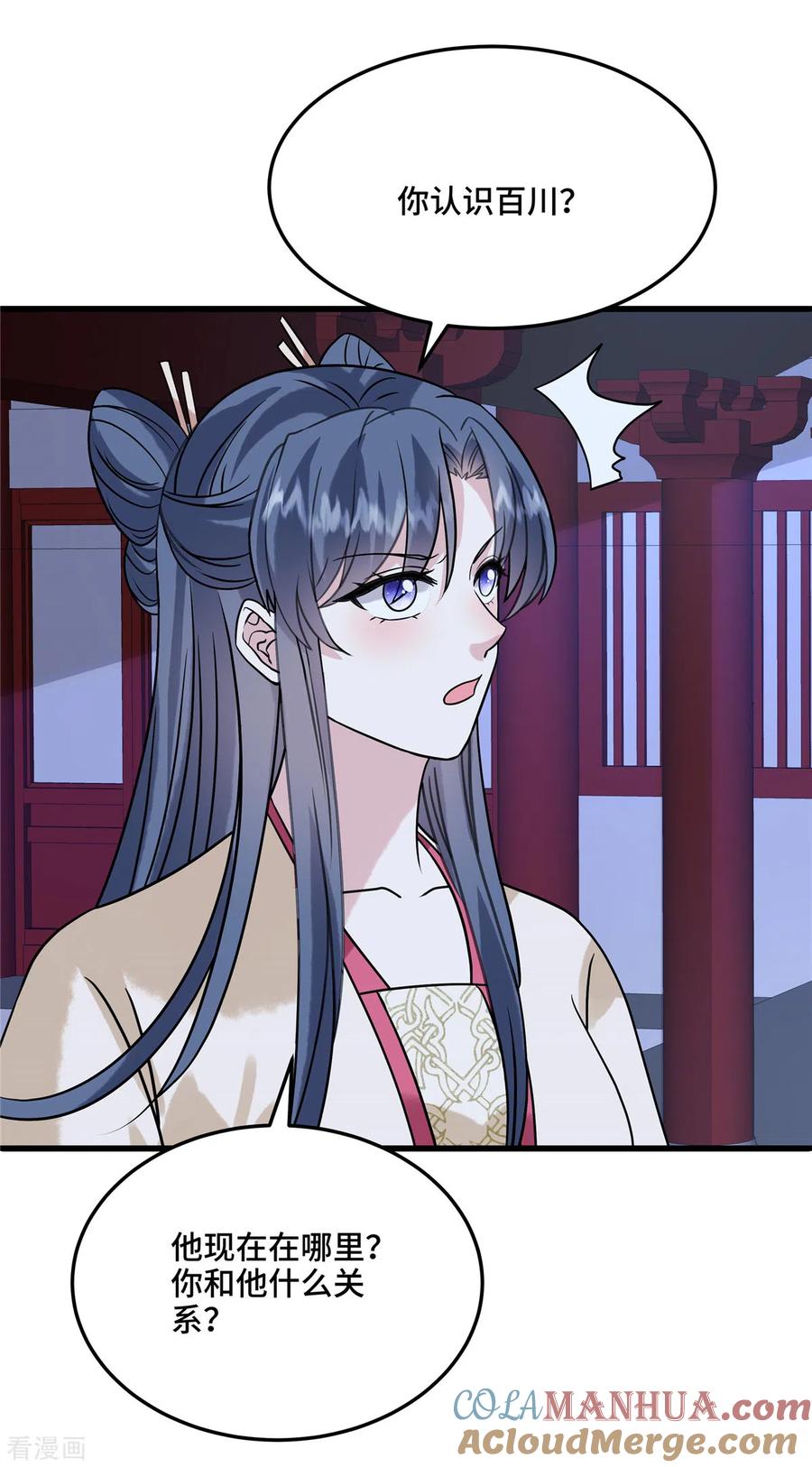 第121话喜欢就多生几个-惹火狂妃：王爷放肆宠-阿柯文化（第7张）