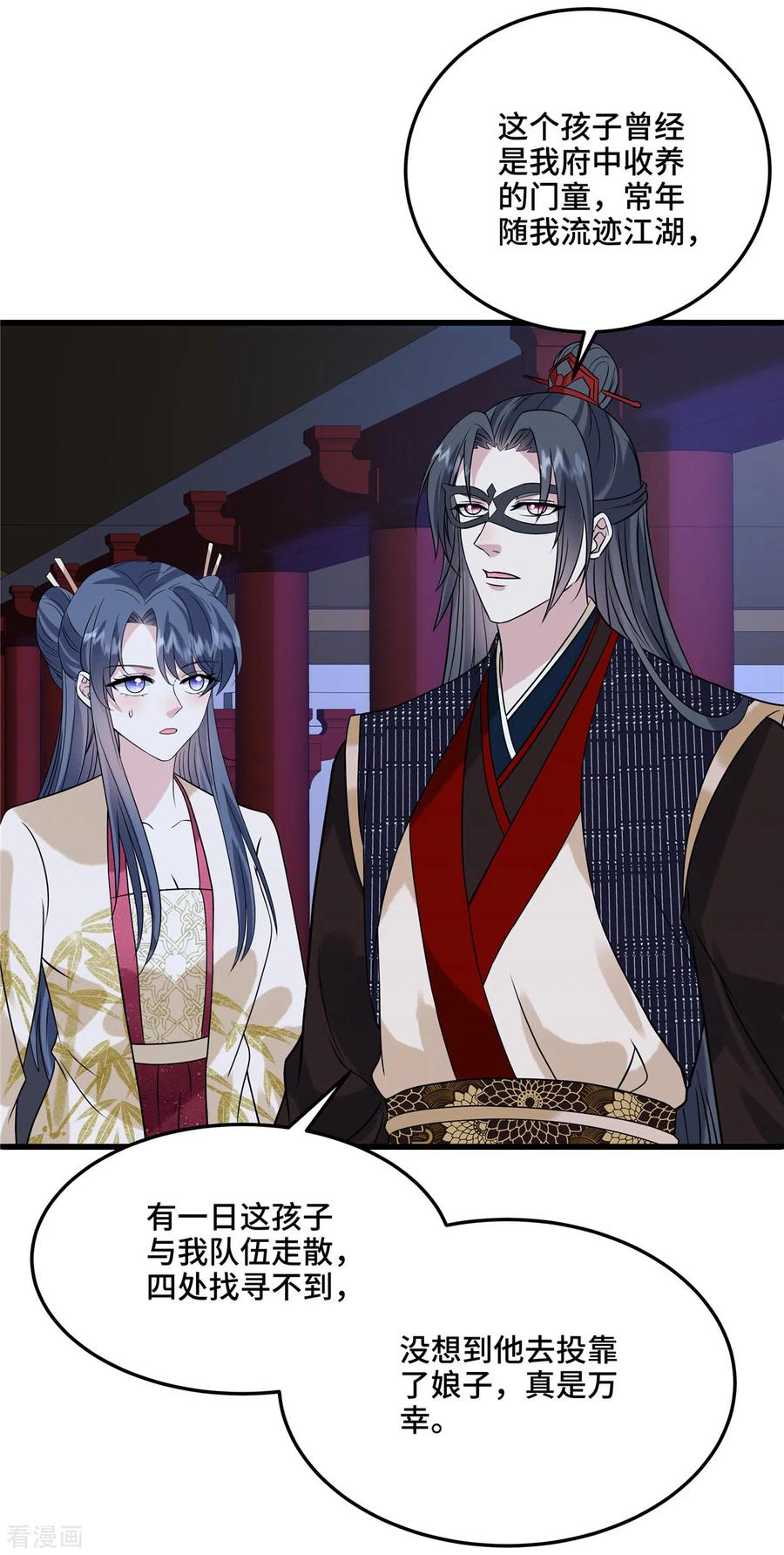 第121话喜欢就多生几个-惹火狂妃：王爷放肆宠-阿柯文化（第8张）