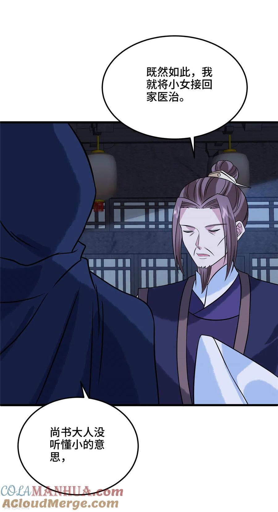 第124话我要带她走-惹火狂妃：王爷放肆宠-阿柯文化（第9张）