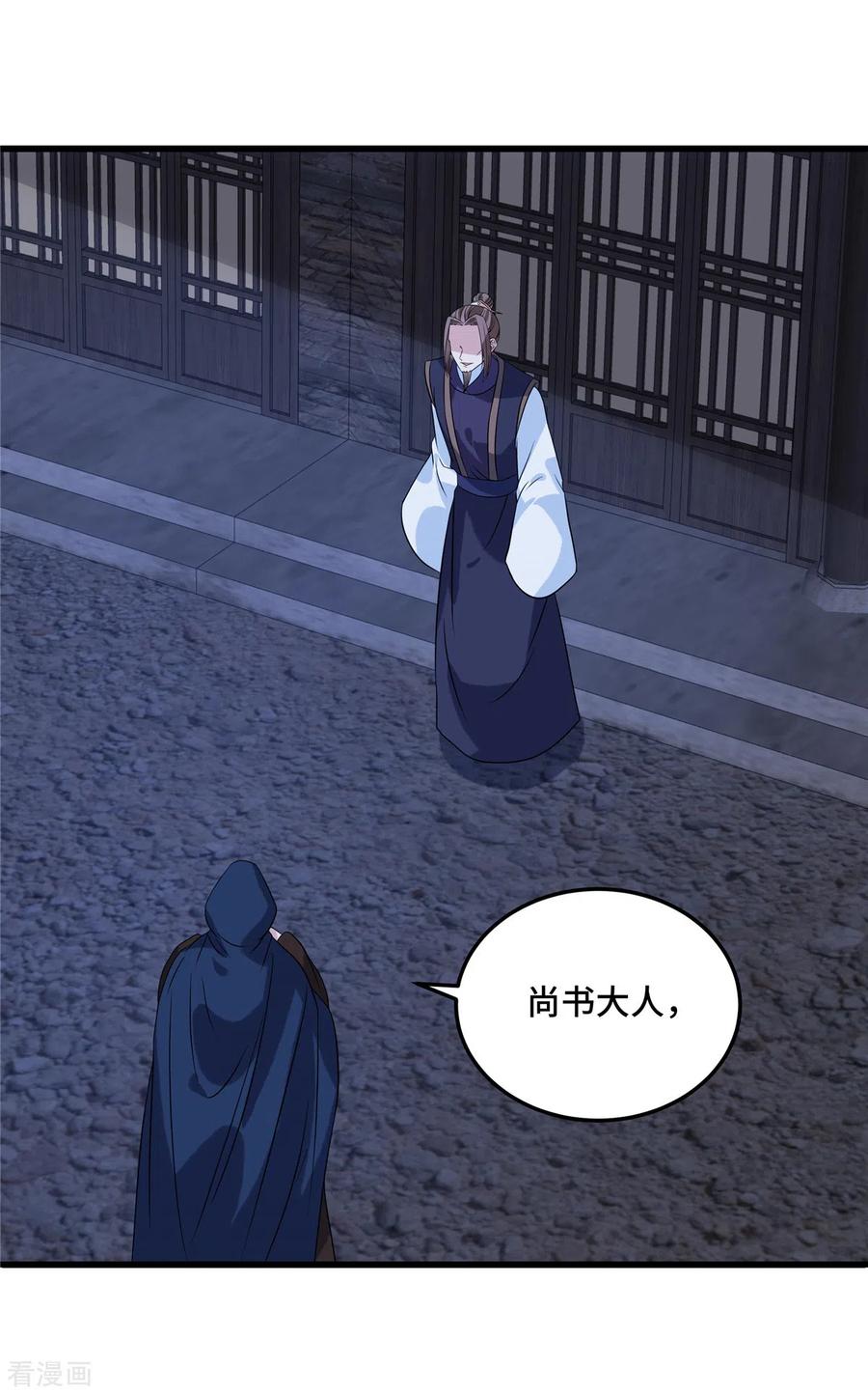 第124话我要带她走-惹火狂妃：王爷放肆宠-阿柯文化（第6张）