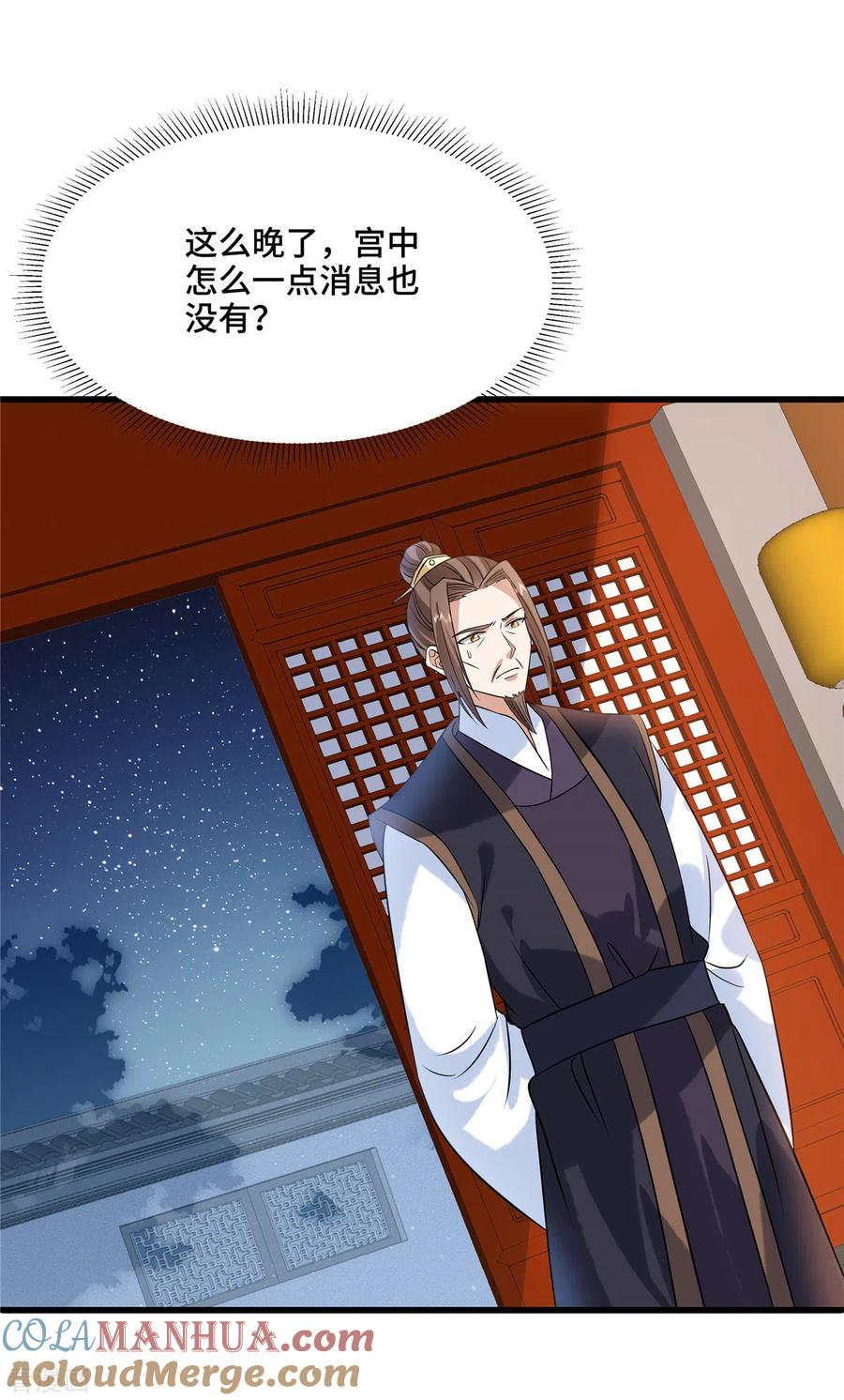 第124话我要带她走-惹火狂妃：王爷放肆宠-阿柯文化（第3张）