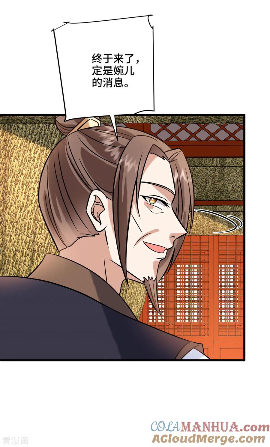第124话我要带她走-惹火狂妃：王爷放肆宠-阿柯文化（第5张）