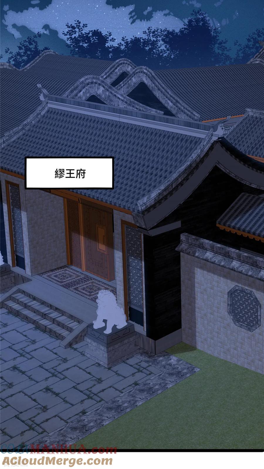 第124话我要带她走-惹火狂妃：王爷放肆宠-阿柯文化（第13张）