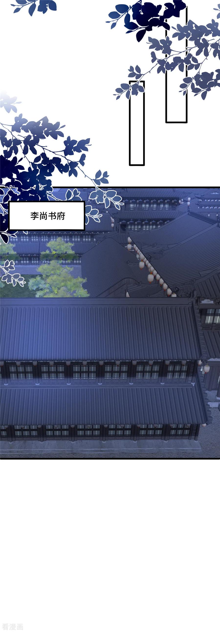第124话我要带她走-惹火狂妃：王爷放肆宠-阿柯文化（第2张）