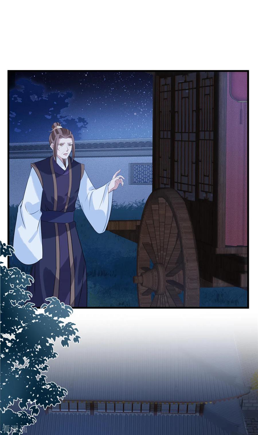 第125话她不过是个寡妇-惹火狂妃：王爷放肆宠-阿柯文化（第6张）