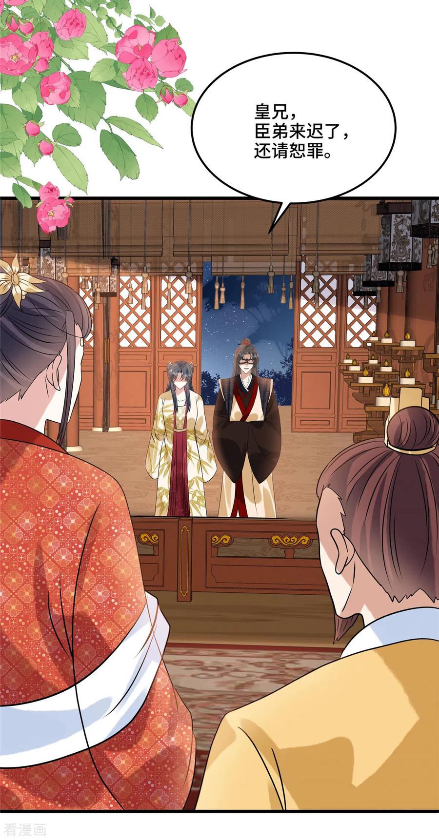 第125话她不过是个寡妇-惹火狂妃：王爷放肆宠-阿柯文化（第16张）