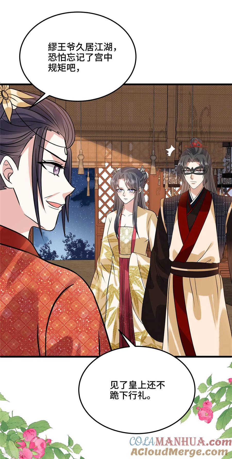 第125话她不过是个寡妇-惹火狂妃：王爷放肆宠-阿柯文化（第17张）