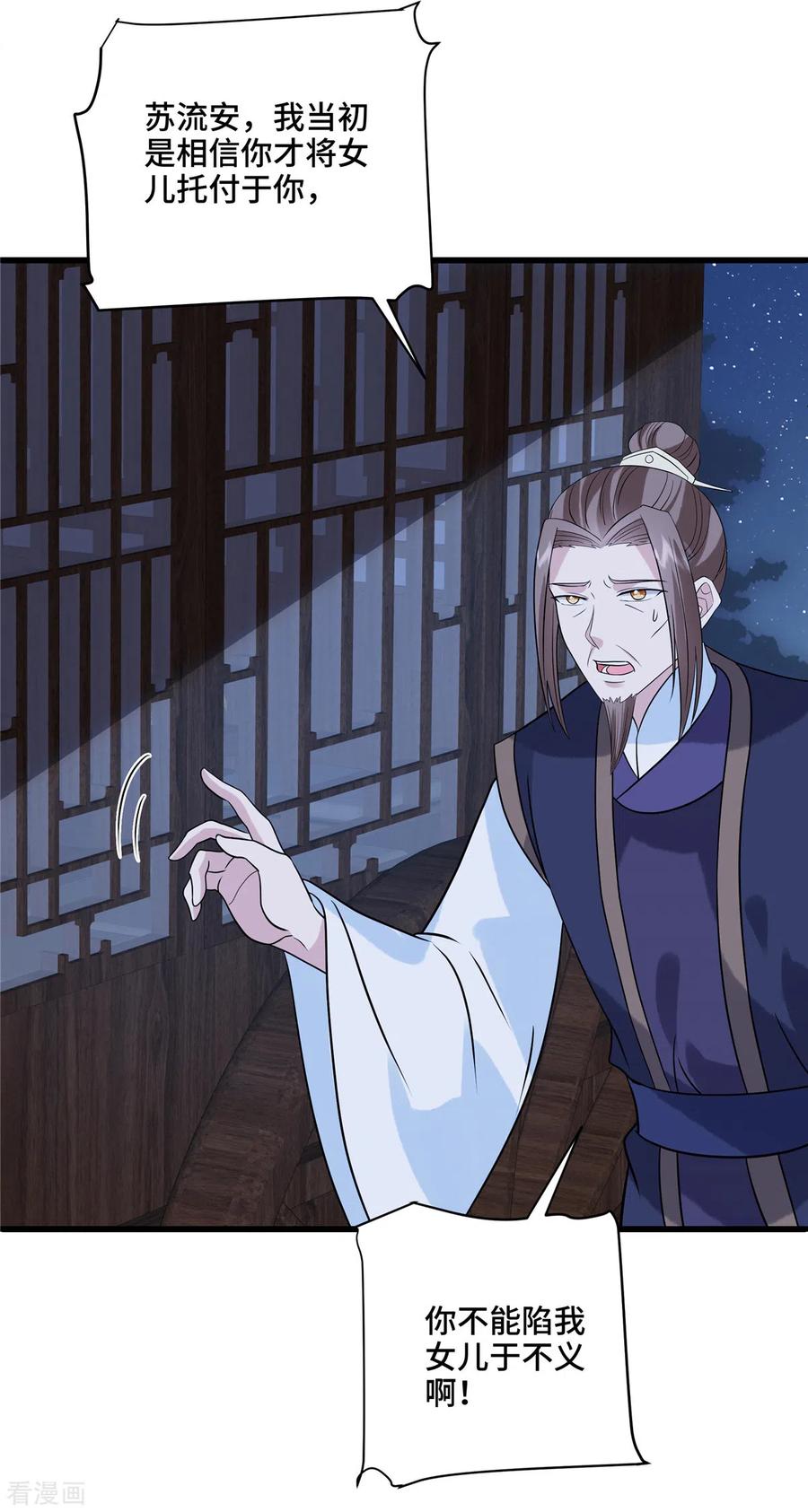 第125话她不过是个寡妇-惹火狂妃：王爷放肆宠-阿柯文化（第4张）