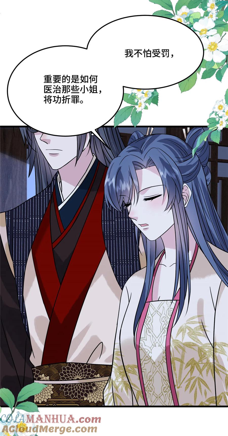 第125话她不过是个寡妇-惹火狂妃：王爷放肆宠-阿柯文化（第9张）